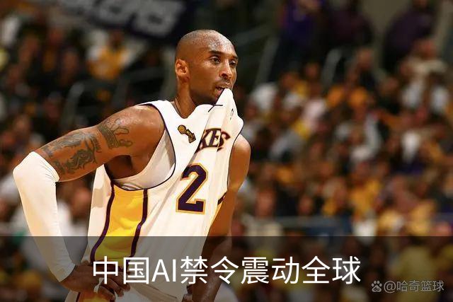 中国AI禁令震动全球