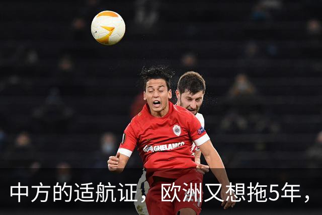 中方的适航证，欧洲又想拖5年，C919转了一圈，自己找到新市场