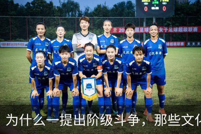 为什么一提出阶级斗争，那些文化人就立刻跳出来反对？