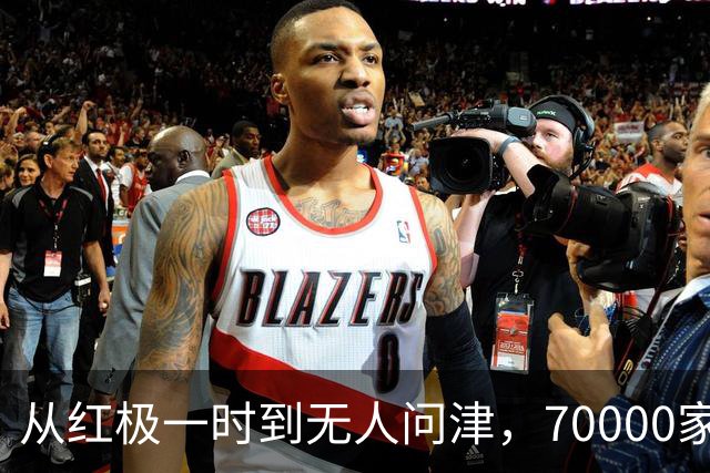 从红极一时到无人问津，70000家KTV倒闭，只因年轻人不会再年轻了