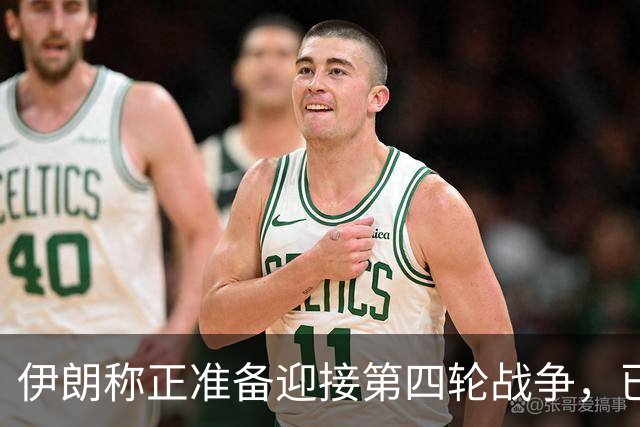 伊朗称正准备迎接第四轮战争，已制定全新作战计划，“伊朗提醒敌人，7条海底光缆穿过霍尔木兹海峡，全球互联网和商业数据都依赖于此”
