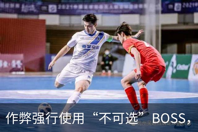 作弊强行使用“不可选”BOSS，通关后出现了奇怪画面