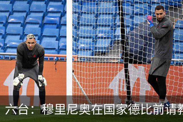 六台：穆里尼奥在国家德比前请教练组成员吃饭，团结队伍士气