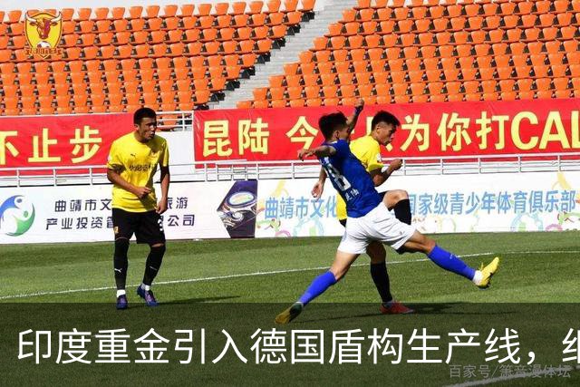 印度重金引入德国盾构生产线，细看才发现，关键材料仍要从我国进口