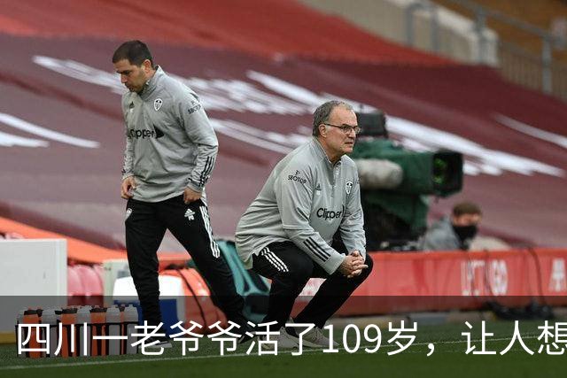 四川一老爷爷活了109岁，让人想不通，他天天要干一件“糊涂事”