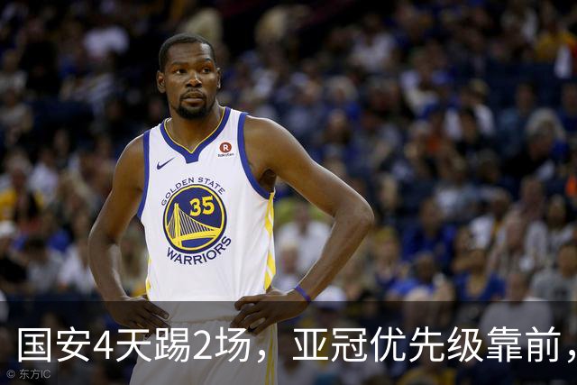 国安4天踢2场，亚冠优先级靠前，张玉宁挑起锋线大梁，河南拿1分即保级