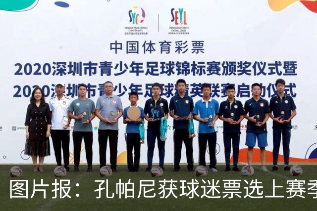 图片报：孔帕尼获球迷票选上赛季德甲最佳主帅