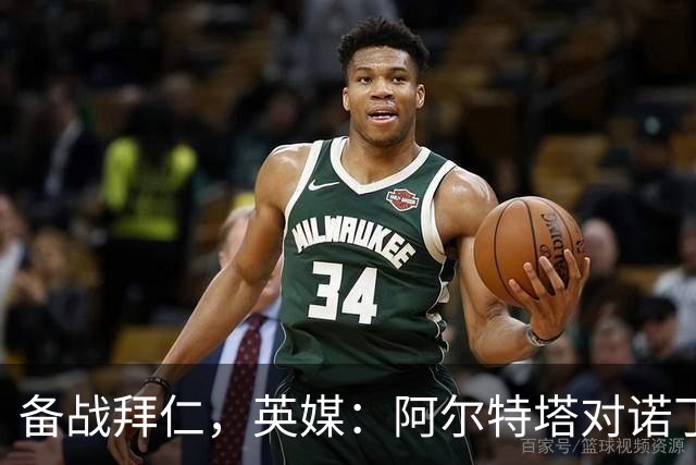 备战拜仁，英媒：阿尔特塔对诺丁汉森林准备5处轮换