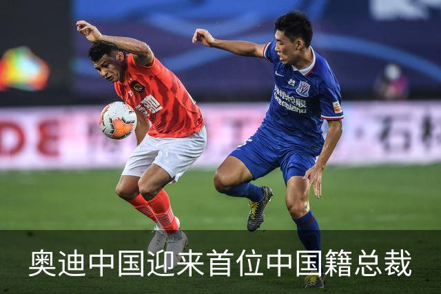 奥迪中国迎来首位中国籍总裁