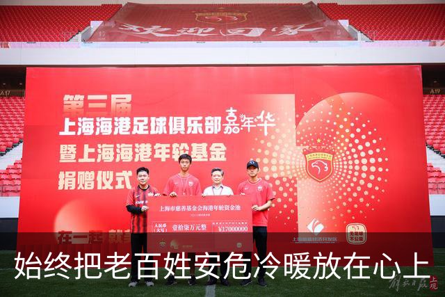 始终把老百姓安危冷暖放在心上