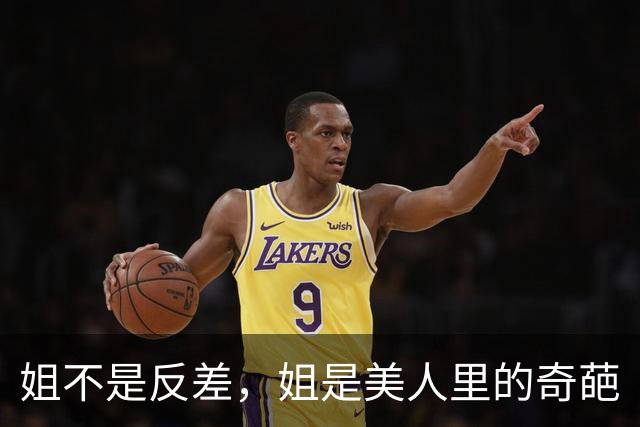 姐不是反差，姐是美人里的奇葩
