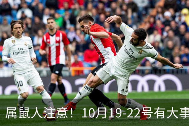 属鼠人注意！10月19-22号有大事落定，尤其是第三件，不管信不信