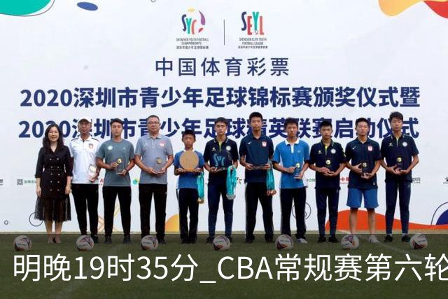 明晚19时35分 CBA常规赛第六轮 辽宁本钢客场挑战宁波町渥
