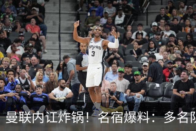 曼联内讧炸锅！名宿爆料：多名队友不愿和 B 费同场