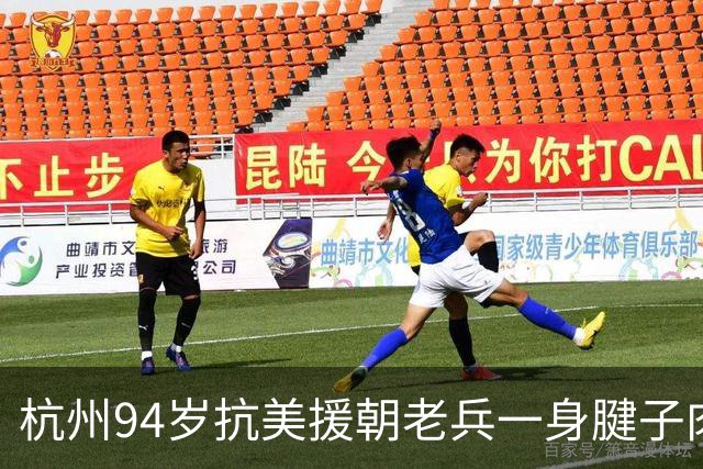 杭州94岁抗美援朝老兵一身腱子肉，一口气能做50个俯卧撑，最大的烦恼就是手机：每天接不完的电话，手抖抖钱就没了……