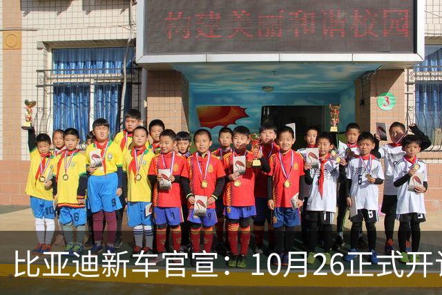 比亚迪新车官宣：10月26正式开订，纯电续航875km