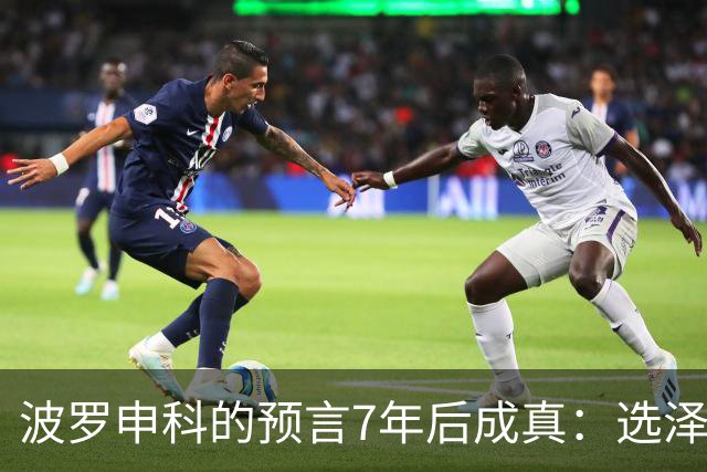 波罗申科的预言7年后成真：选泽连斯基，千万乌克兰人将付出代价