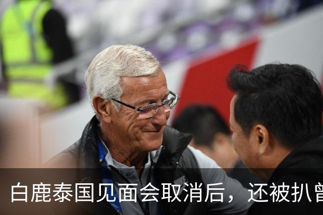 白鹿泰国见面会取消后，还被扒曾为缅北拍宣传片，知情人爆料更多