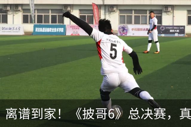 离谱到家！《披哥6》总决赛，真是我近六年看过最无语的成团夜