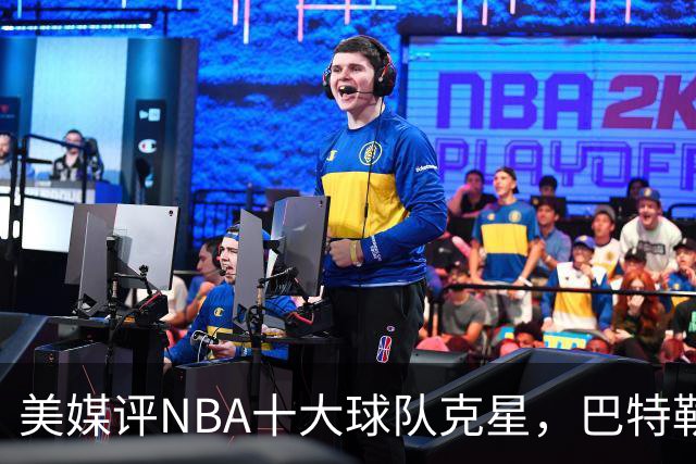 美媒评NBA十大球队克星，巴特勒两次下克上雄鹿，库里4次狙击火箭