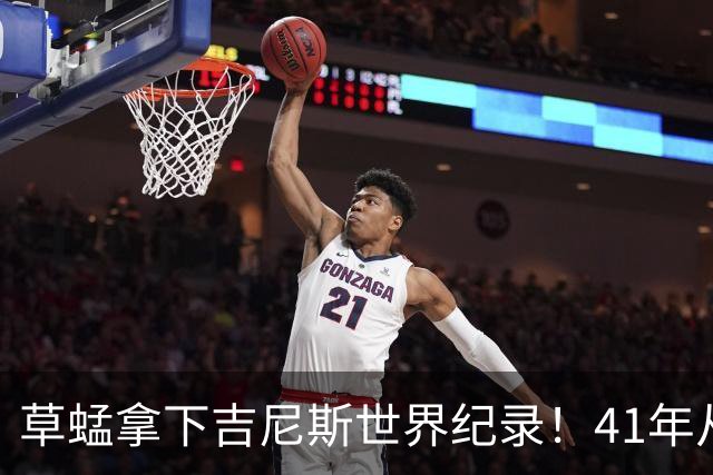 草蜢拿下吉尼斯世界纪录！41年从未换人，三人平均年龄已60岁