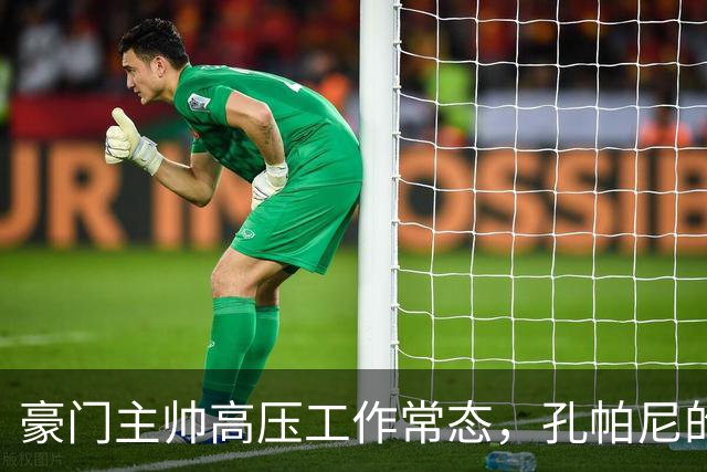 豪门主帅高压工作常态，孔帕尼的遭遇，是否给行业敲醒一记警钟？