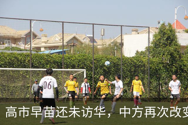 高市早苗还未访华，中方再次改变对日本称呼，释放了什么信号？