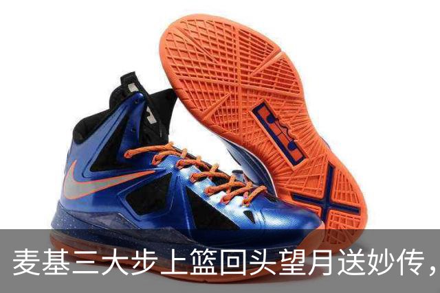 麦基三大步上篮回头望月送妙传，李弘权空位三分手起刀落