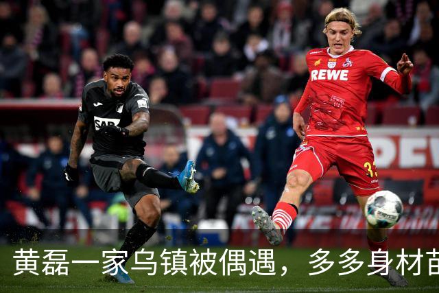 黄磊一家乌镇被偶遇，多多身材苗条好像妈妈