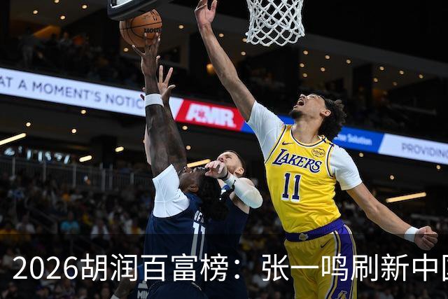2026胡润百富榜：张一鸣刷新中国首富财富纪录！佛山21人上榜