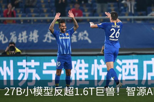 27B小模型反超1.6T巨兽！智源AREX-2长程反思撬动RSI新路径