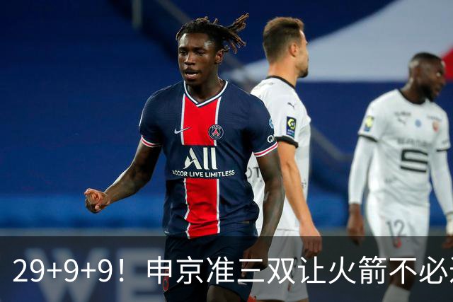 29+9+9！申京准三双让火箭不必过度依赖杜兰特