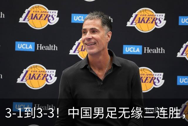 3-1到3-3！中国男足无缘三连胜，2人同时被罚下，仍基本晋级四强