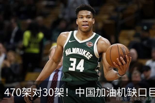 470架对30架！中国加油机缺口巨大，20架俄制伊尔78救急？