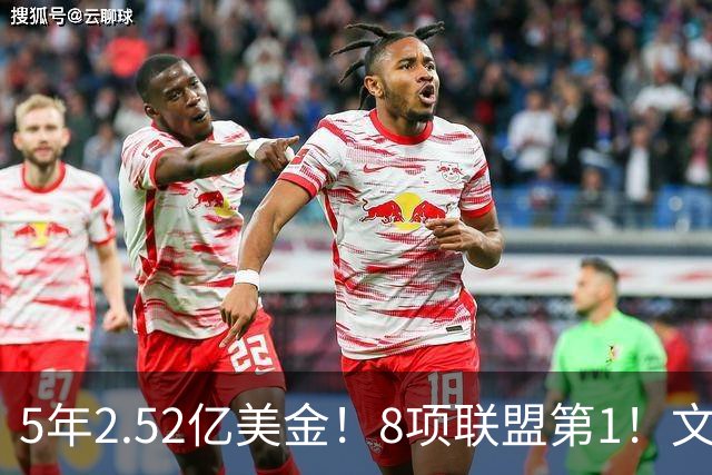 5年2.52亿美金！8项联盟第1！文班亚马创纪录，他能成为NBA新门面